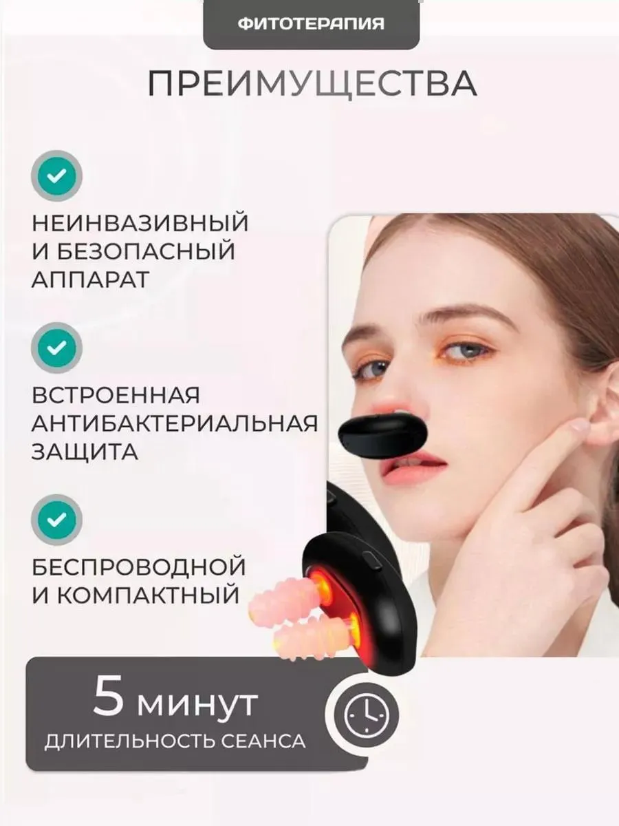 PHYSIO NOSE при насморке и заложенности