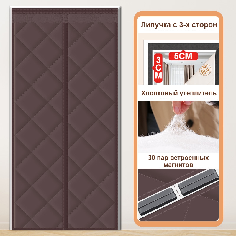 Занавеска магнитная с защитой от холода